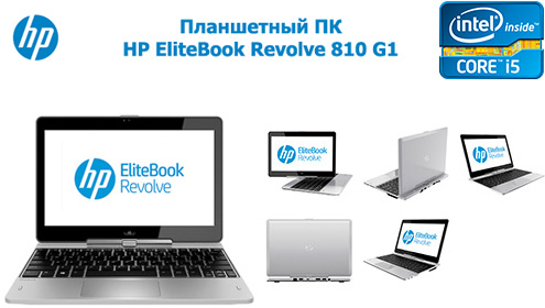 HP Elite Book Revolve