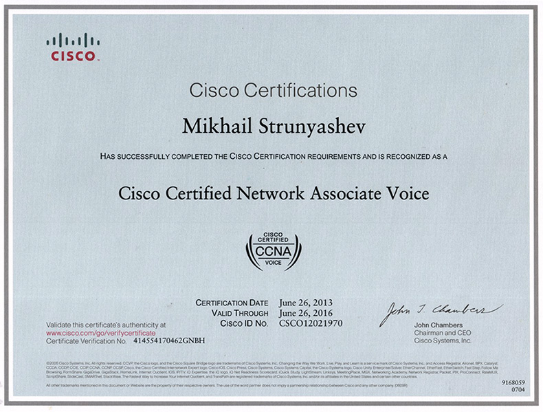 Сертификат Cisco. CCNA сертификат. Сертификат Cisco 7201. Сертификаты Cisco в России.